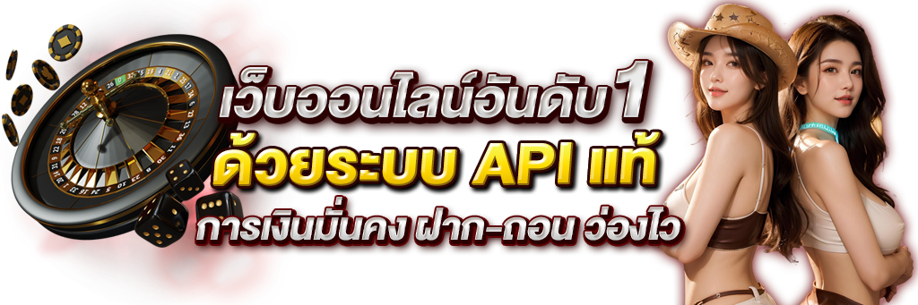 ไทยดีพลัส เว็บพนันครบวงจร มั่นคงปลอดภัย จ่ายจริง 100%